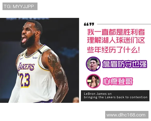 湖人因关键举动登上热搜榜第一引爆全网网友热议